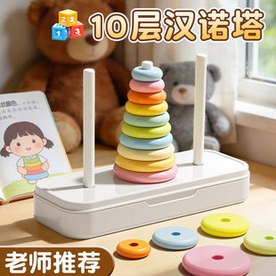 汉诺塔小学生10层比赛专用大号5六7八8十6阶儿童益智思维训练玩具