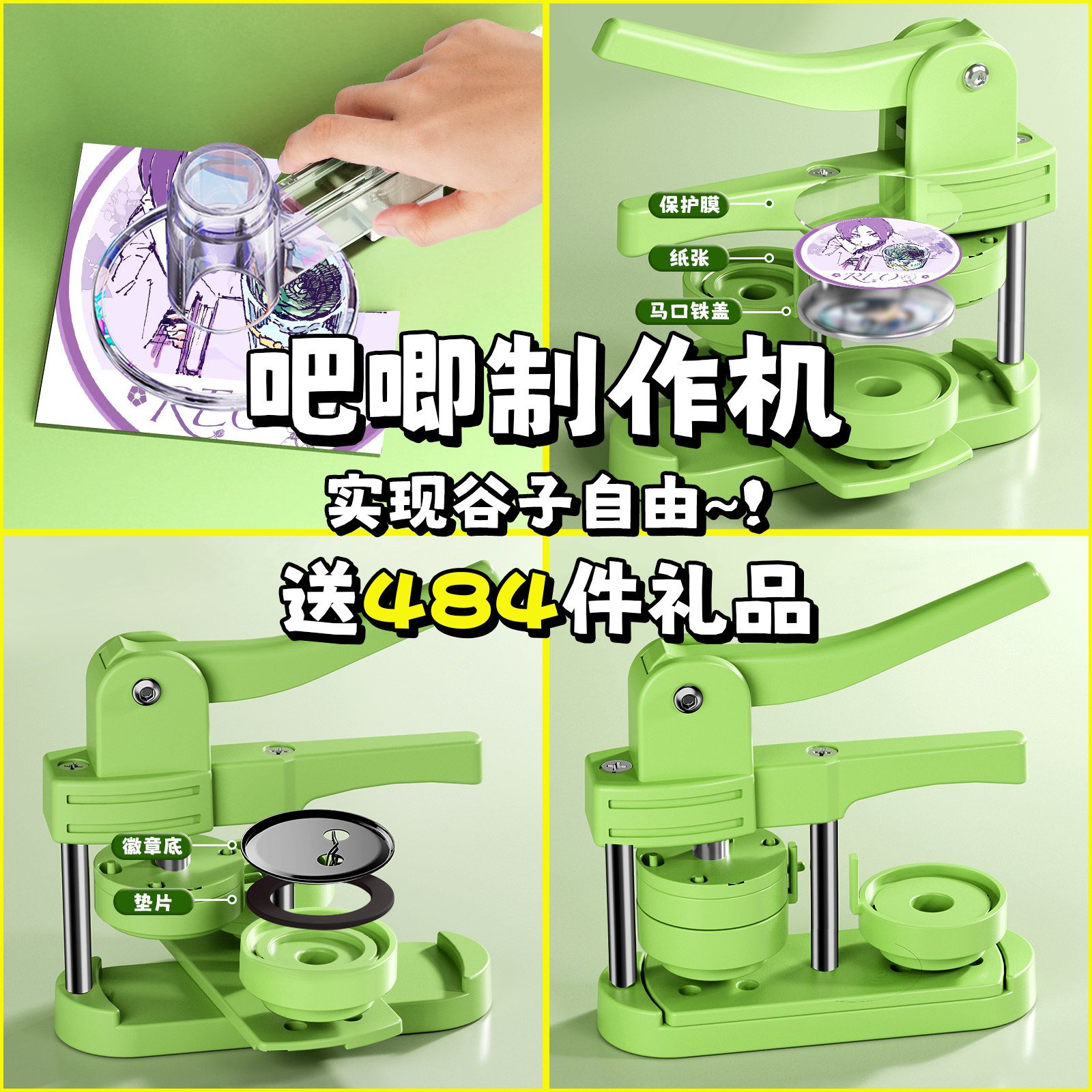 蓝色监狱吧唧制作机徽章机图片