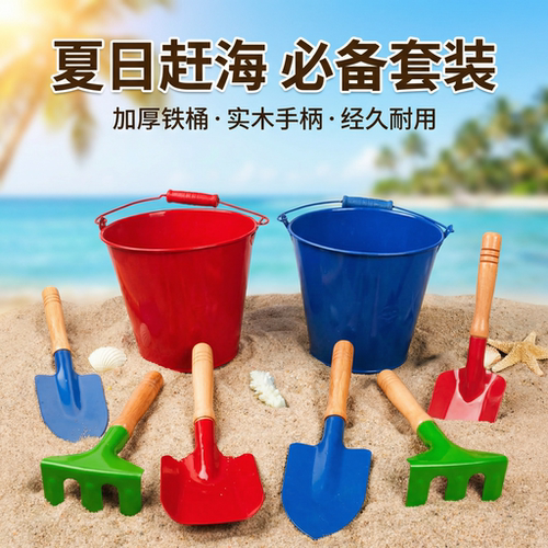 沙滩玩沙挖沙工具儿童套装玩具
