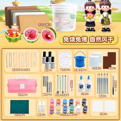 陶泥小学生专用儿童陶土