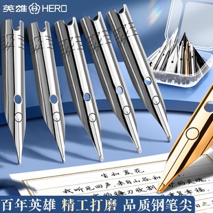 学生钢笔正姿练字等通用笔尖打磨暗尖大明尖0.38特细0.5 329 英雄钢笔笔尖通用原装 钢笔尖替换笔头英雄616