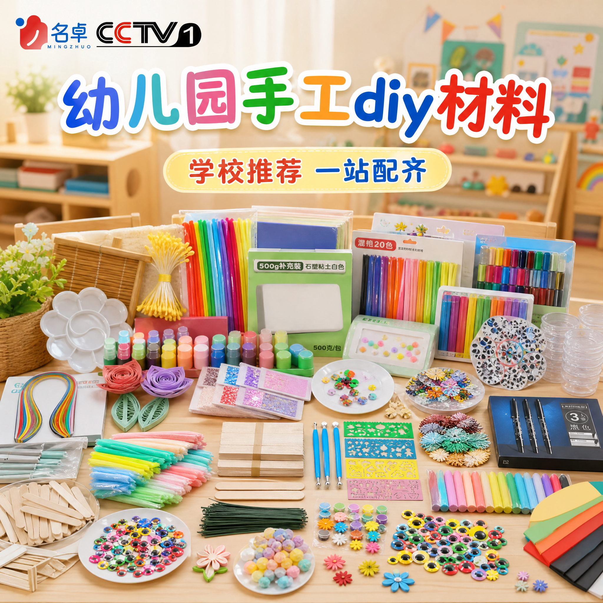 幼儿园手工材料扭扭棒纸杯眼睛图片