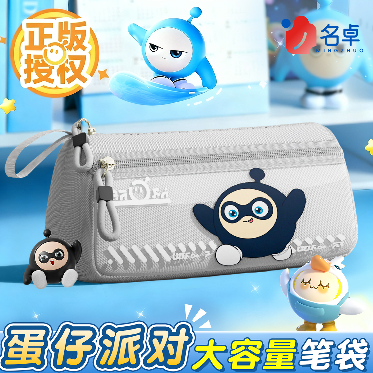 蛋仔派对笔袋中学生2025高颜值