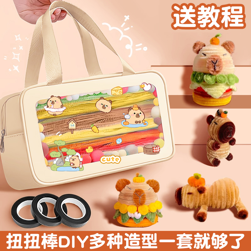 手提扭扭棒手工diy材料包儿童毛根手工妞妞棒马卡龙毛绒配件特密