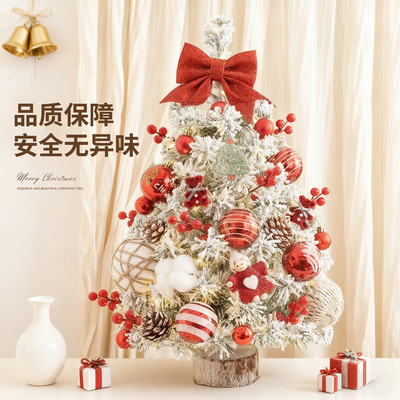迷你圣诞树节日家用装饰套餐带灯