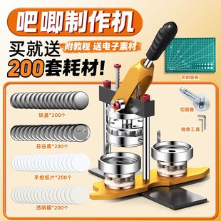 吧唧制作机马口铁胸章机旋转徽章自制机压卡机器校徽胸牌印图DIY