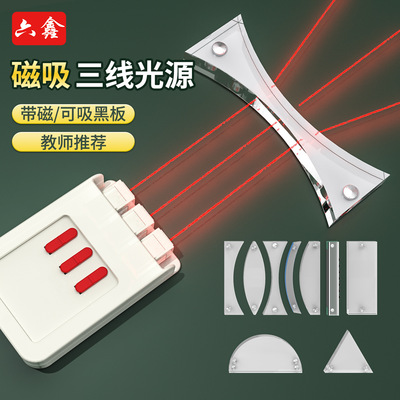 凹凸镜套装实验器材教学仪器