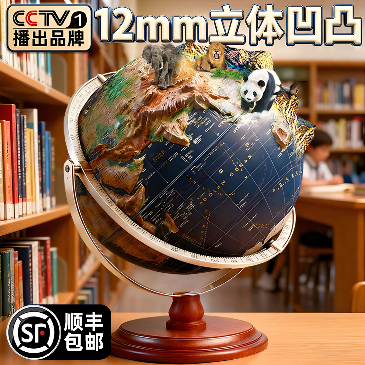 2026新款浮雕地球仪3d立体悬浮凹凸正版学生用初中生专用模型大