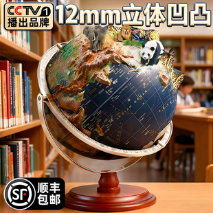 2026新款浮雕地球仪3d立体悬浮凹凸正版学生用初中生专用模型大号特大号儿童启蒙ar智能高档摆件男孩生日礼物