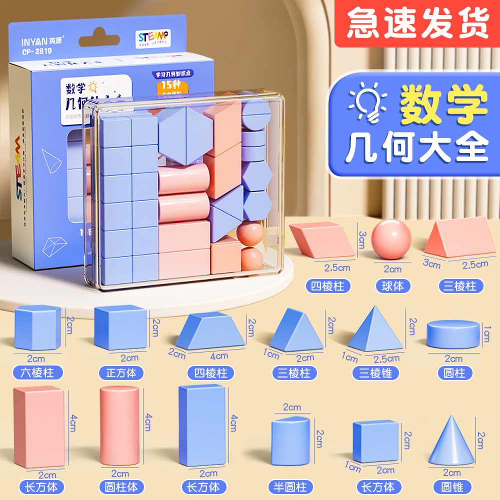 【当天发货】一年级数学教具