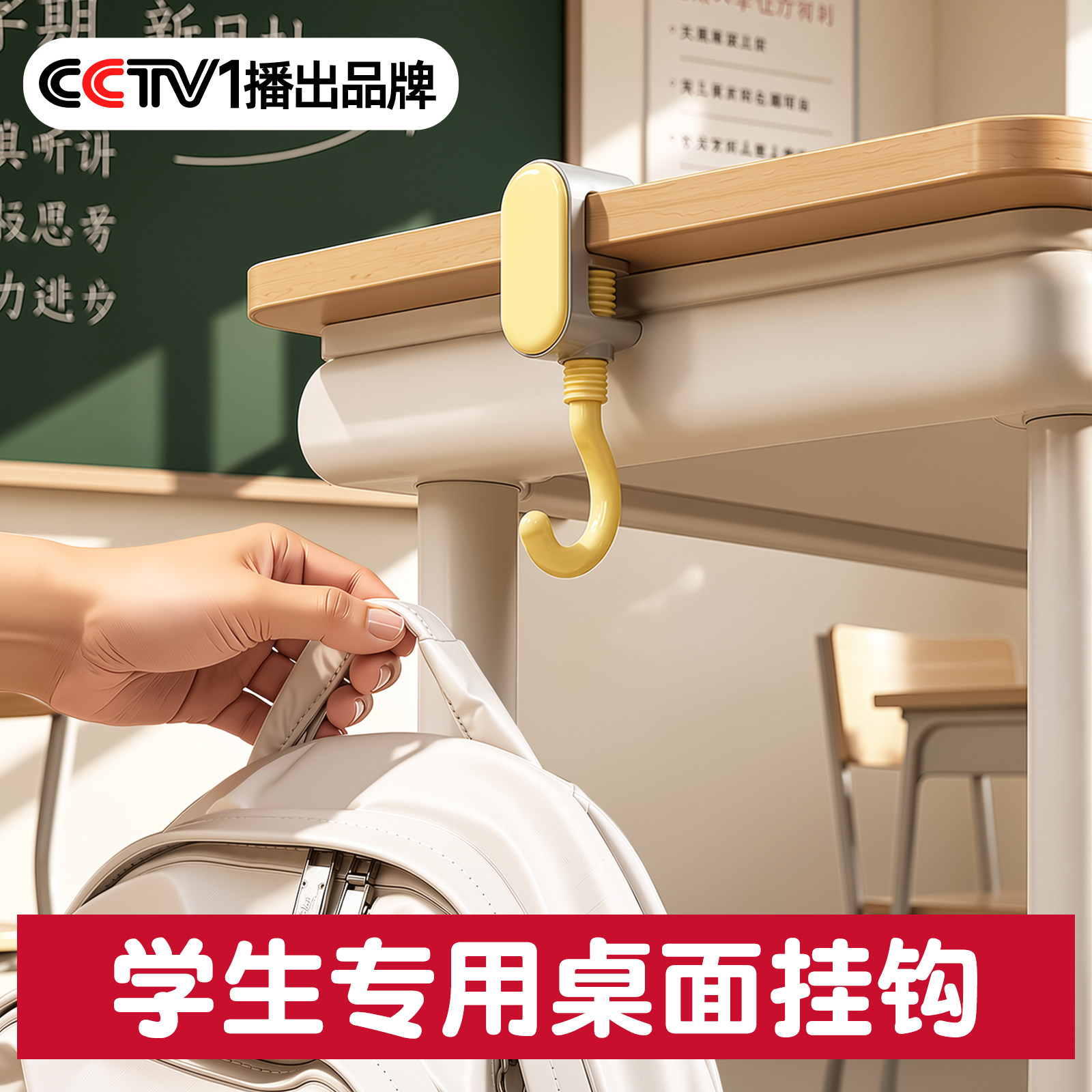 【免打孔挂钩】书包挂钩可调节图片