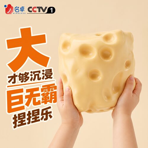 巨无霸芝士奶酪解压挤压玩具减压捏捏乐凡士林cheese squishy toy