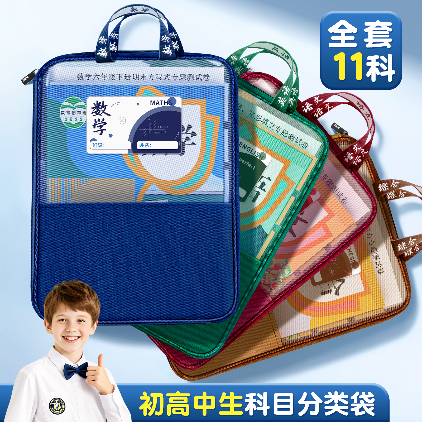 初高中生专用科目分类袋学科分科补习袋文件袋L型拉链手提拎书袋开学必备收纳袋作业袋补课包2025新款大容量