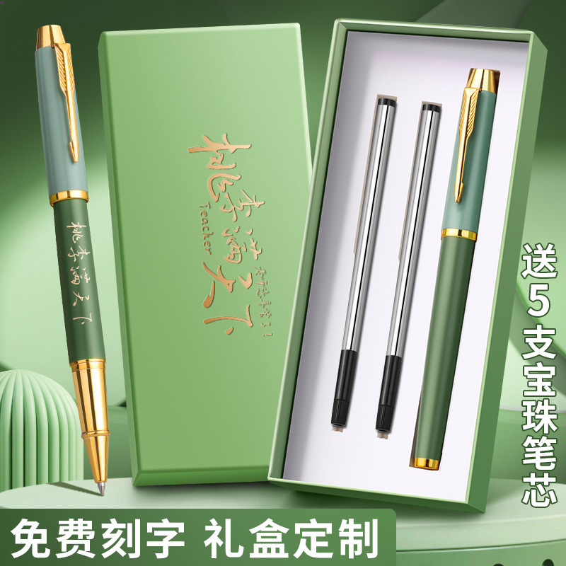 中性笔商务高档签字笔