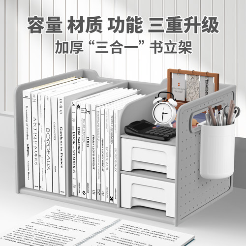 桌面收纳盒办公室文件架