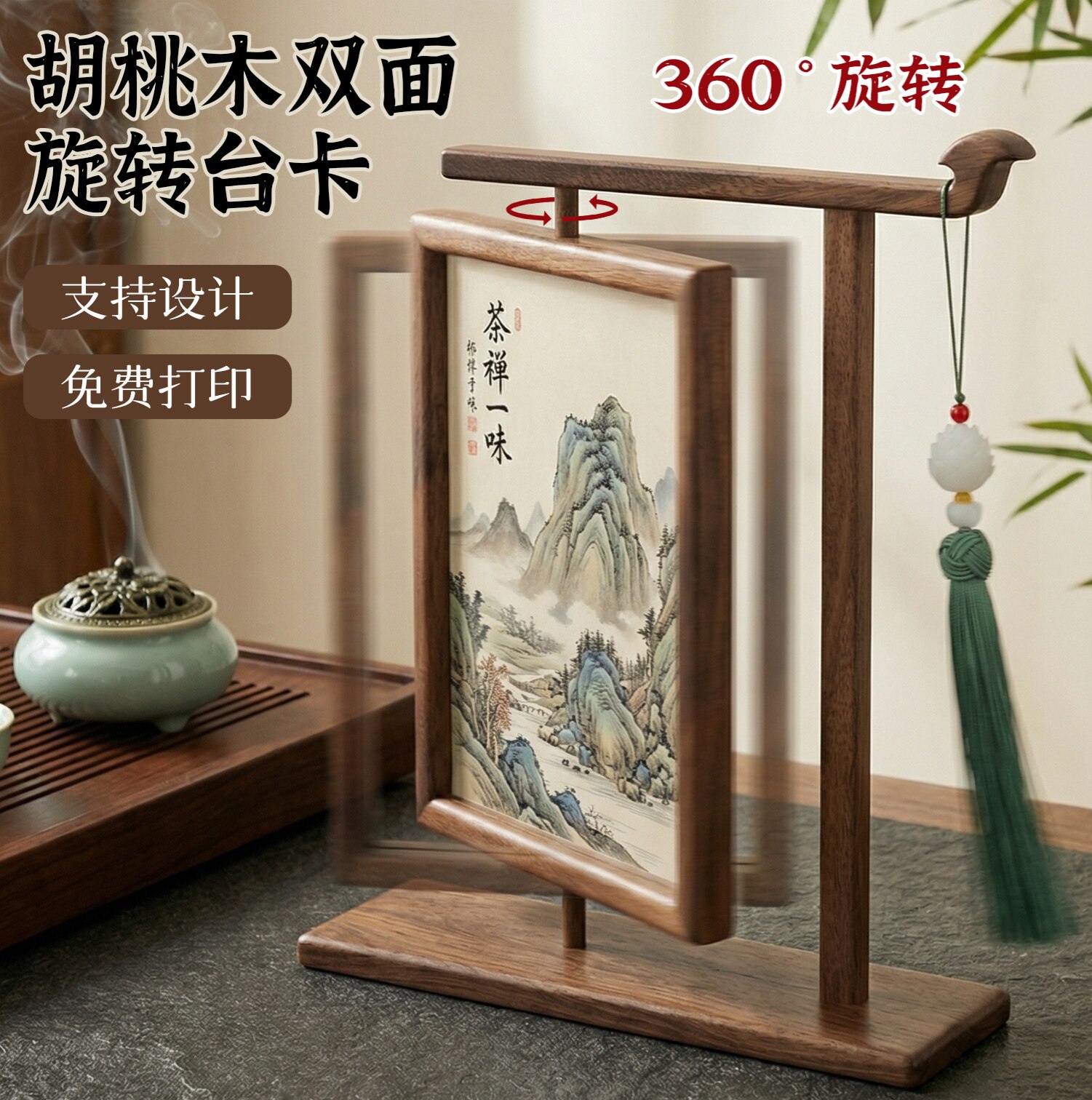 中式茶室茶水单价格表胡桃木双面旋转展示牌美容院美甲美睫价目表设计