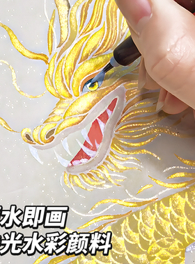 珠光水彩固体不透明彩绘颜料画画故宫敦煌工具套装美术生专用国画仙粉膏36色便携式分装盒闪金粉白色美甲水粉