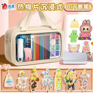 热缩片diy套装钥匙扣儿童创意手工挂件材料包发簪饰品礼物可打印