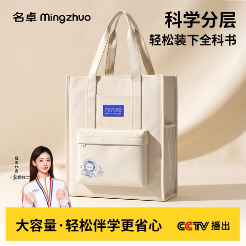 学生补习专用手提袋拎书袋初中生