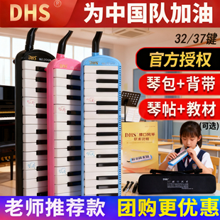 奇美口风琴37键小学生专用儿童32专业演奏课堂初学者入门乐器吹琴