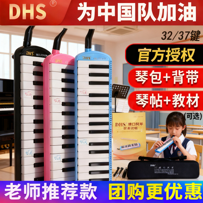 奇美口风琴37键小学生专用儿童