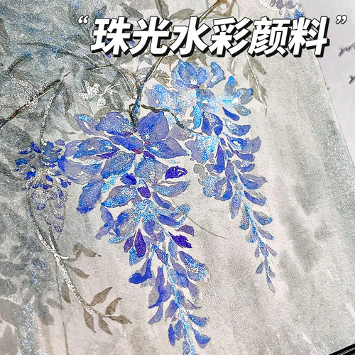 珠光水彩颜料敦煌国风