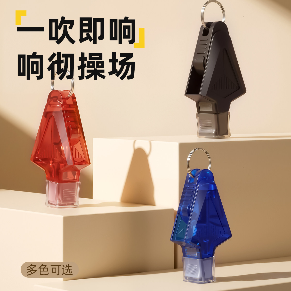 体育老师专用口哨篮球足球裁判专业哨子带挂绳音量大超声响高分贝