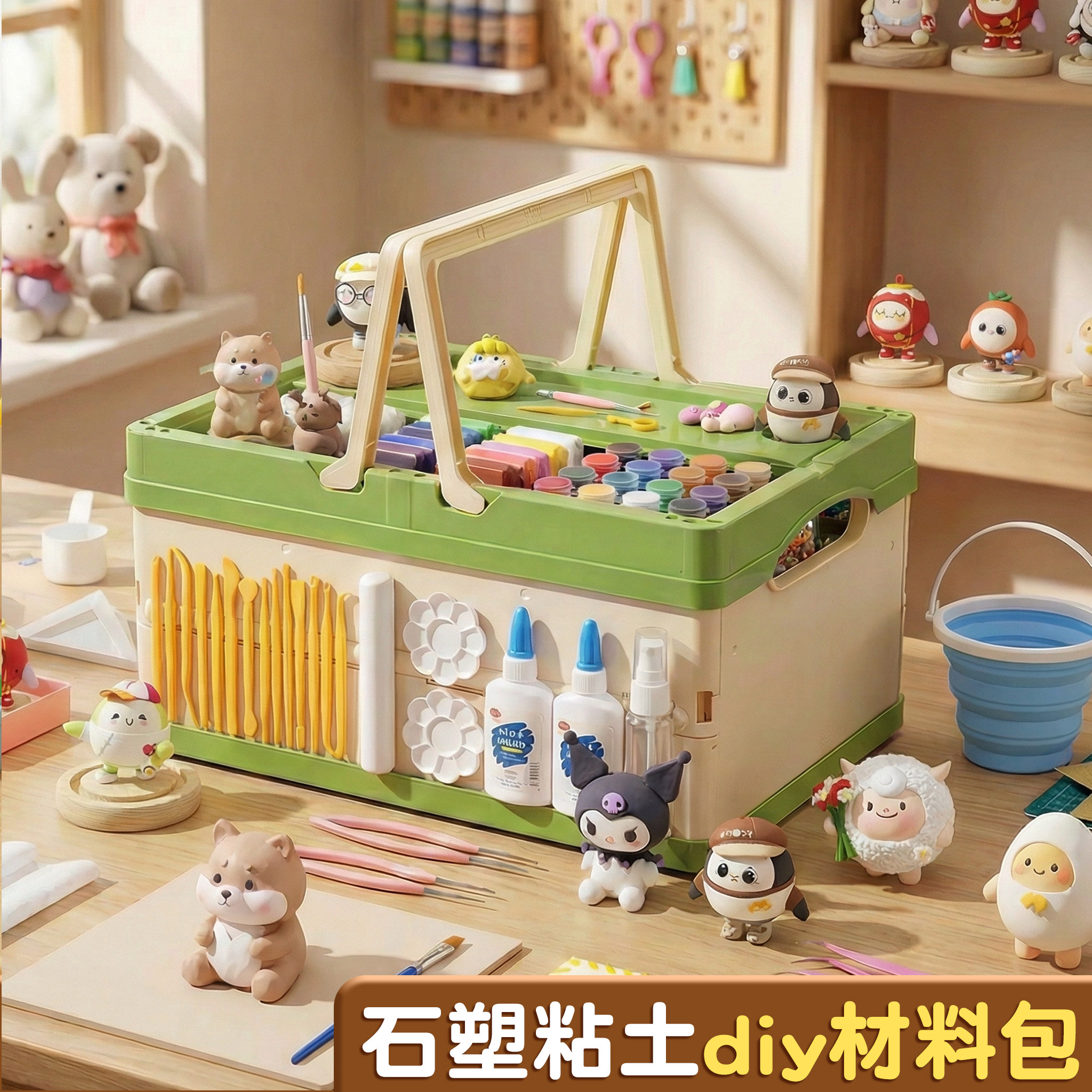 石塑粘土diy材料包豪华套装免烧玩具工具模具黏土儿童手工小学生烤