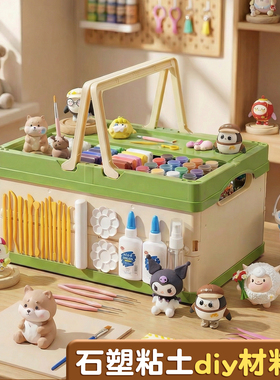 石塑粘土diy材料包豪华套装免烧玩具工具模具黏土儿童手工小学生烤亮油轻泥塑彩泥橡皮泥石膏可塑软陶泥白色