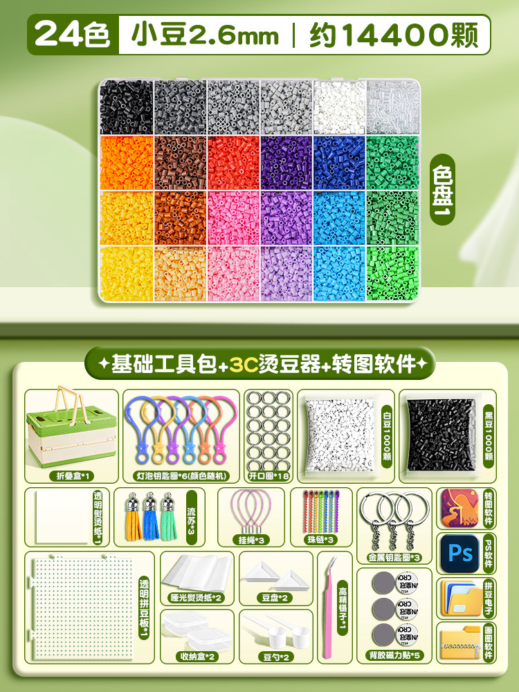 Pindu DIY Handicraft Material Kit Non-Toxic Genuine Full Set Fusion Tool Set Iron Girl's Birthday Gift Box