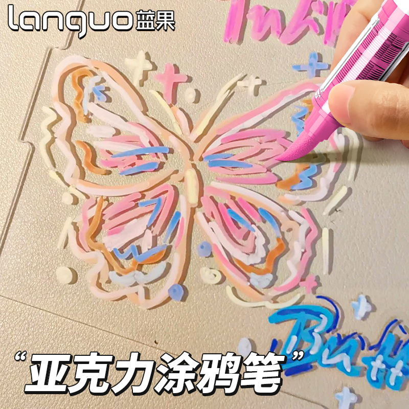 亚克力涂鸦笔蓝果直液式玻璃笔丙烯马克笔软头绘画全套玻璃专用玻