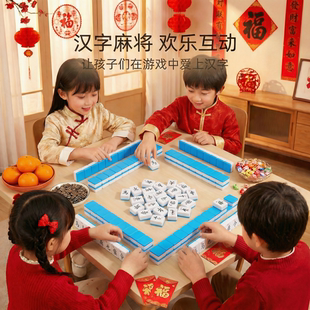 汉字麻将牌小学生文字偏旁部首组合认知拼字子对对碰儿童益智玩具