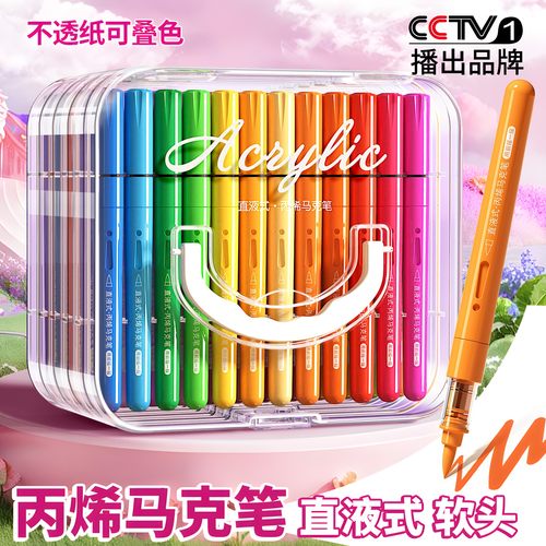 【120色】直液软头丙烯马克笔