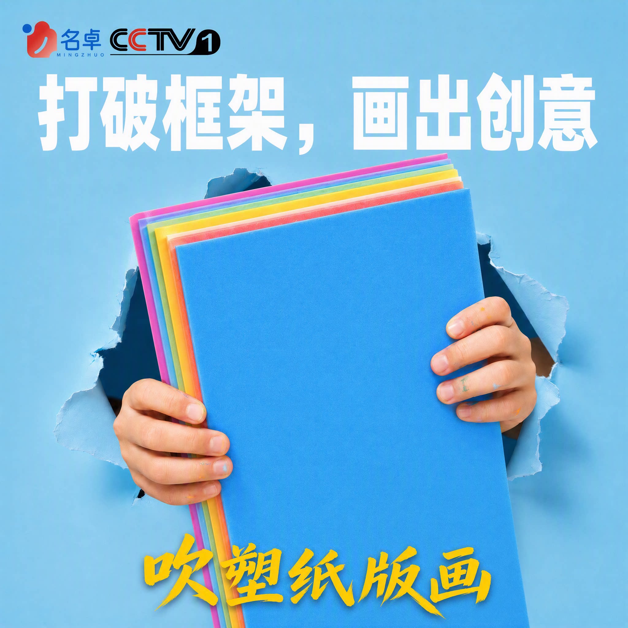 美术专用吹塑纸板4mm版画套装图片
