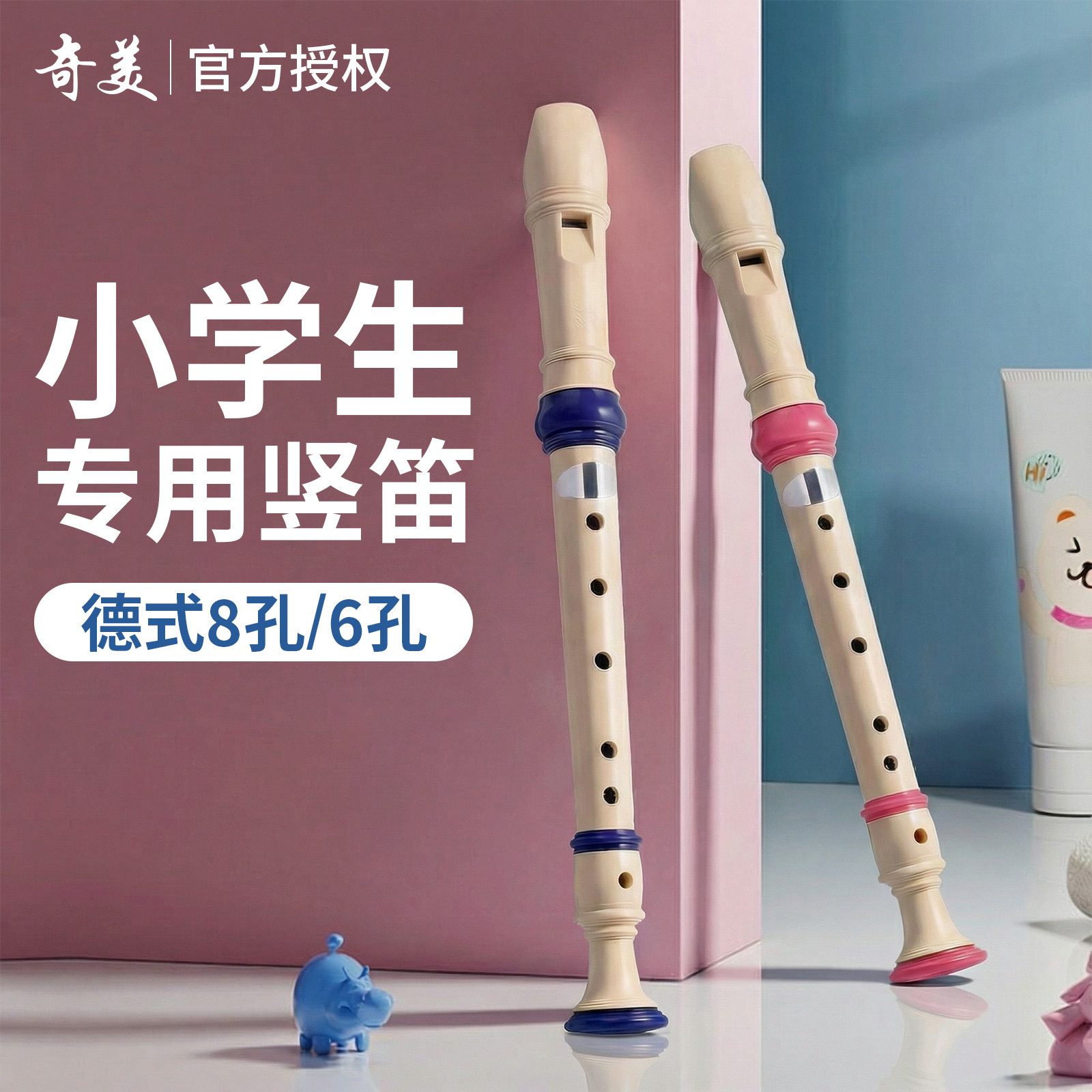 奇美竖笛德式高音6孔8孔小学生专用初学六孔八孔儿童入门笛子乐器,玩具/童车/益智/积木/模型,吹奏玩具/乐器,淘宝优惠券,粉丝福利购,淘宝优惠卷