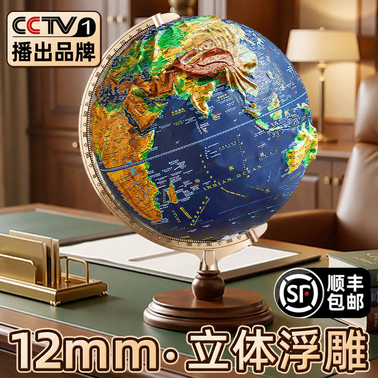 2026新款浮雕地球仪3d立体悬浮凹凸正版小学生用初中生专用32