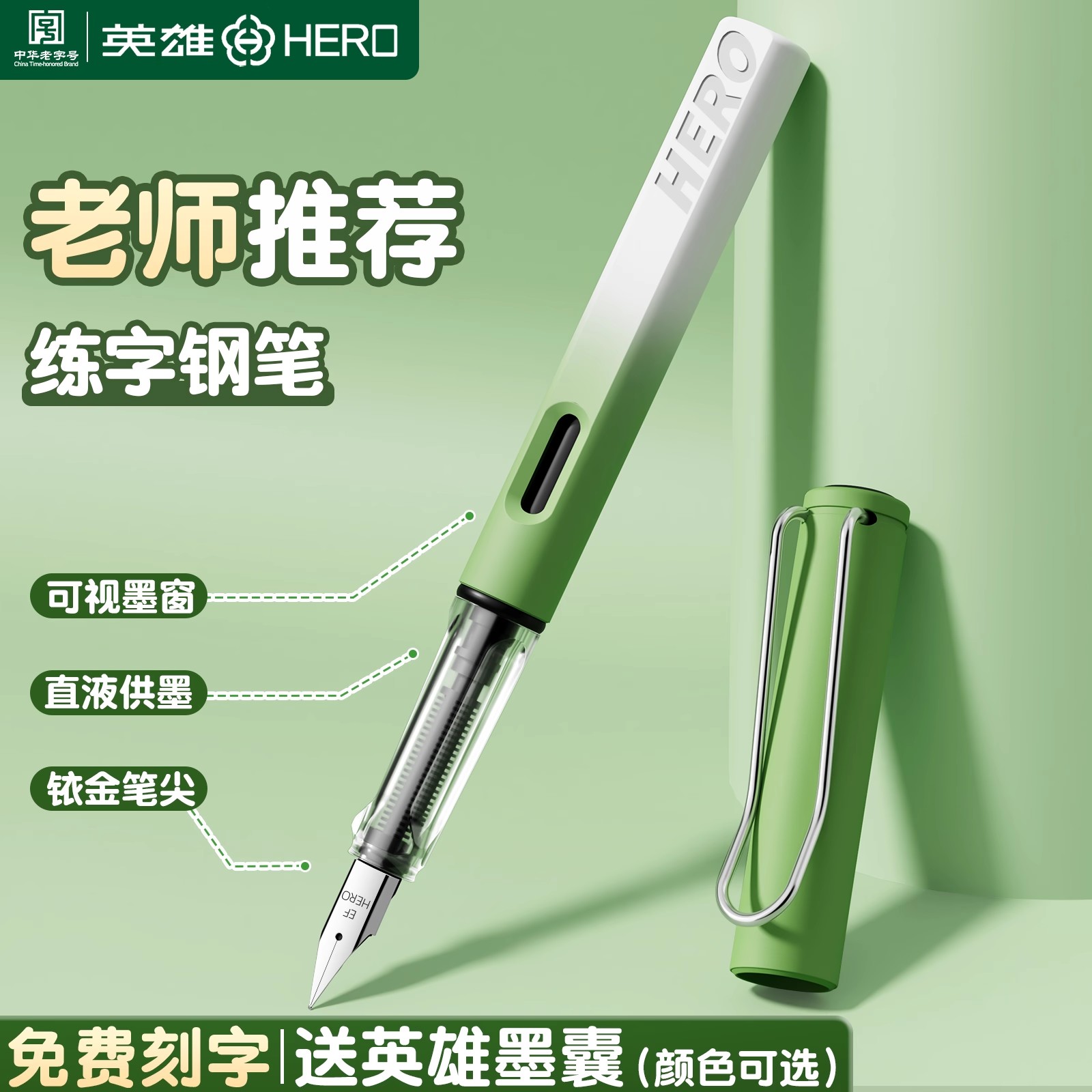 英雄359钢笔三年级小学生专用图片