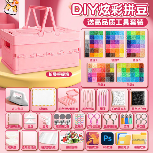 拼豆豆手工diy材料包全套玩具