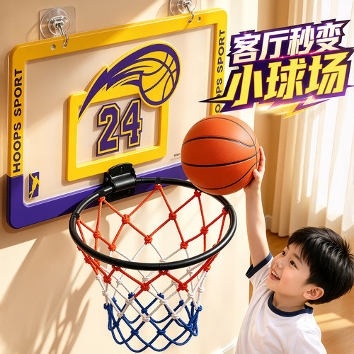 篮球投篮框免打孔篮球架吸盘挂式