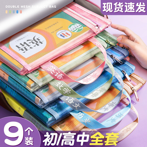当天发货初高中生专用科目分类袋