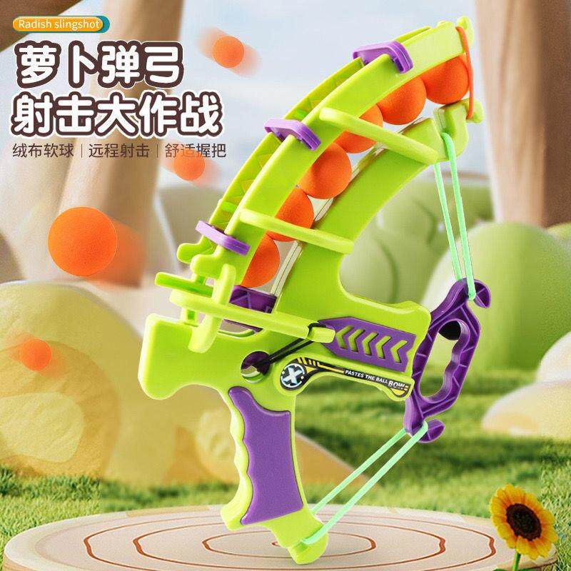 萝卜弹弓箭头儿童射击枪运动游戏玩具弩新款复合靶子道具全套大号