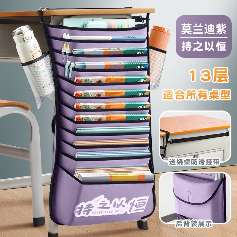 挂书袋桌边书袋收纳学习神器