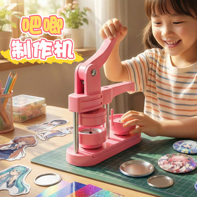 徽章制作机吧唧机谷子自制机器