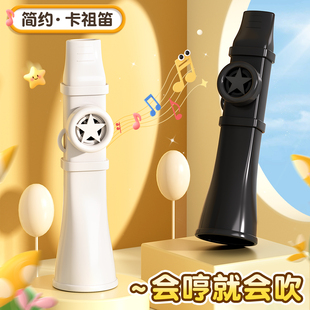 卡祖笛口笛乐器适合男女生 简单易学口吹便携口袋玩具初学小乐器