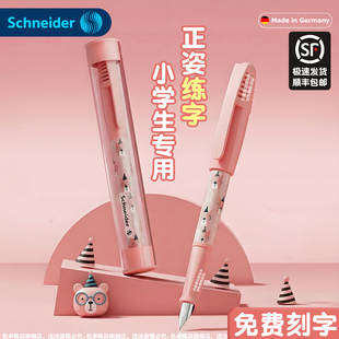 施耐德钢笔三年级小学生专用德国进口正姿练字可换墨囊精致高颜值童趣儿童初学者四五年级刻字不可擦官方正品