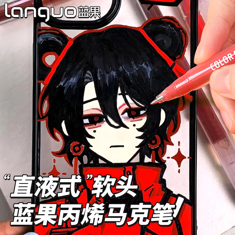 蓝果立体笔丙烯马克笔绘画丙烯笔美术专用画画笔儿童可水洗无毒水彩笔防水不掉色丙烯颜料笔24色不透纸可叠色
