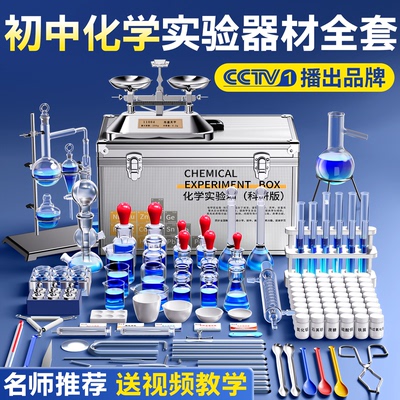 【清北学子+央妈力荐】化学实验