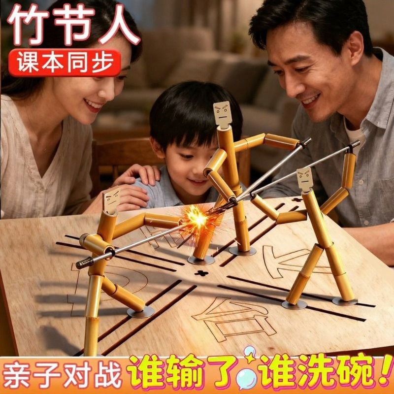 六年级竹节人材料包对战桌豪华版
