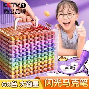 名卓荧光笔60色彩色闪光马克笔儿童无毒炫彩啫喱闪光笔小学生软头画画划重点记号笔手账标记闪粉笔水彩流沙笔