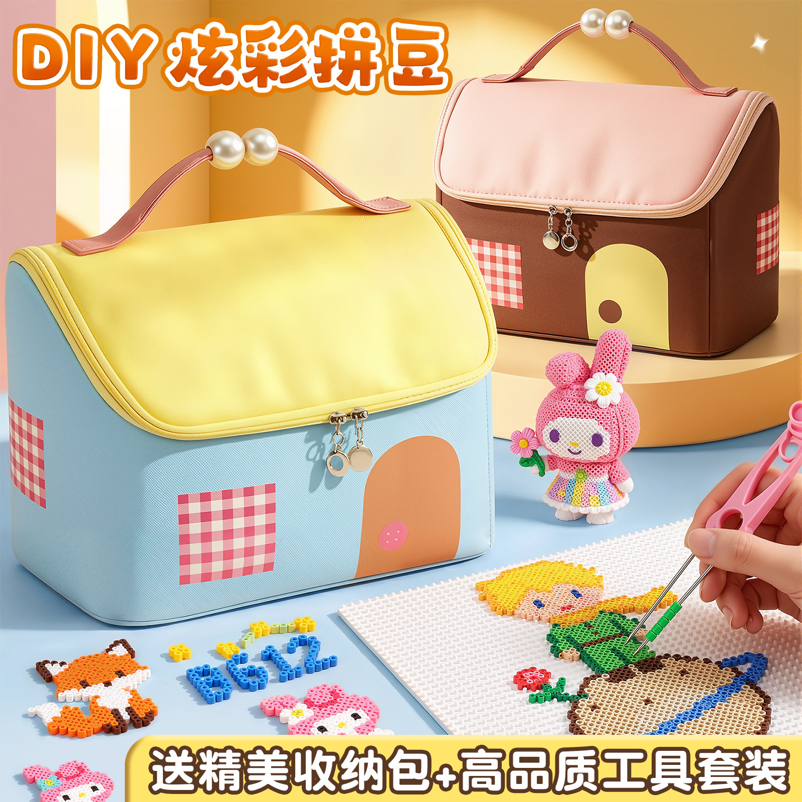 拼豆套装豪华大礼包手工diy材料包益智玩具积木全套工具正版无毒